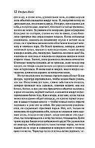 Письмо незнакомки