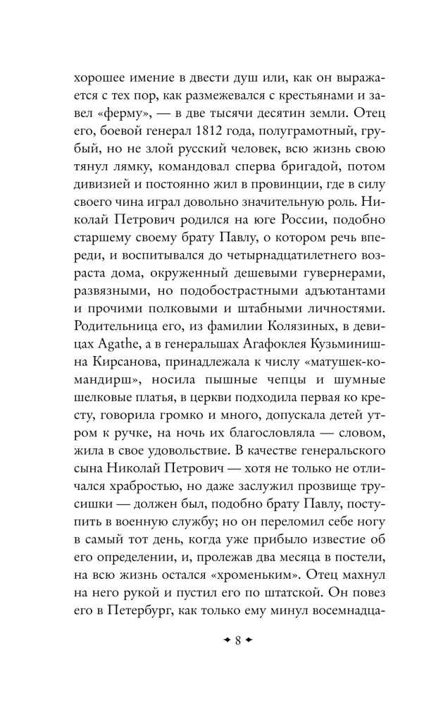 Ojczyźni i dzieci