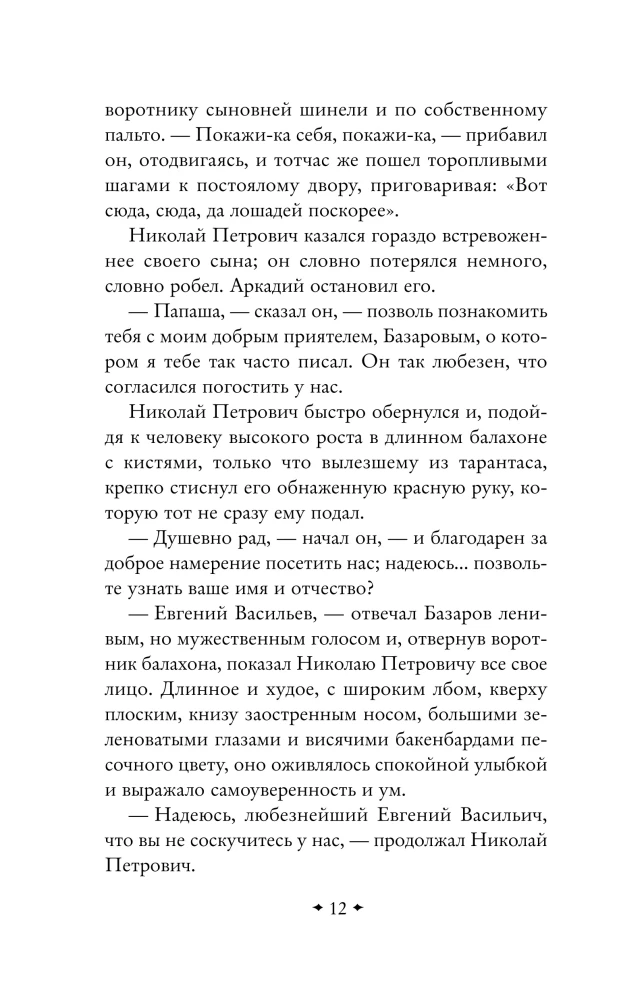 Ojczyźni i dzieci