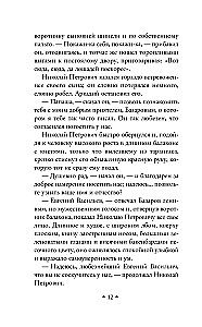 Ojczyźni i dzieci