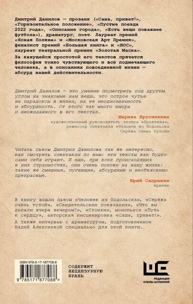 Stoics and Other Plays