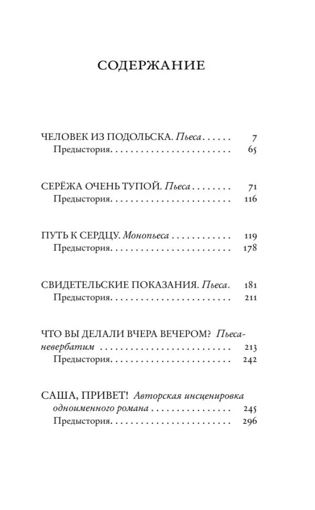 Stoics and Other Plays
