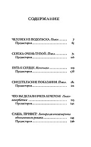 Stoics and Other Plays