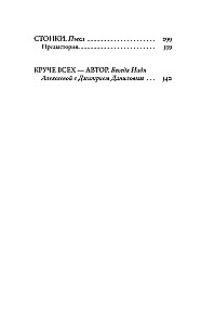 Stoics and Other Plays