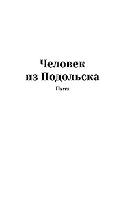 Stoics and Other Plays