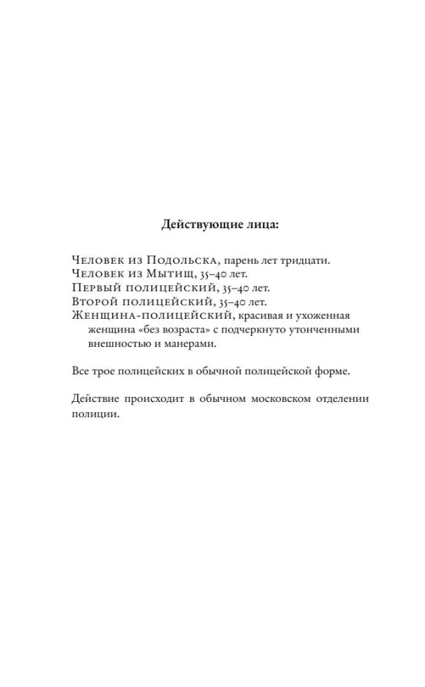 Stoics and Other Plays