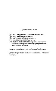 Stoics and Other Plays