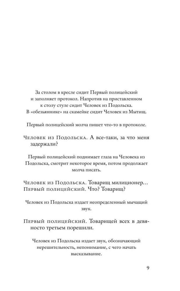 Stoics and Other Plays