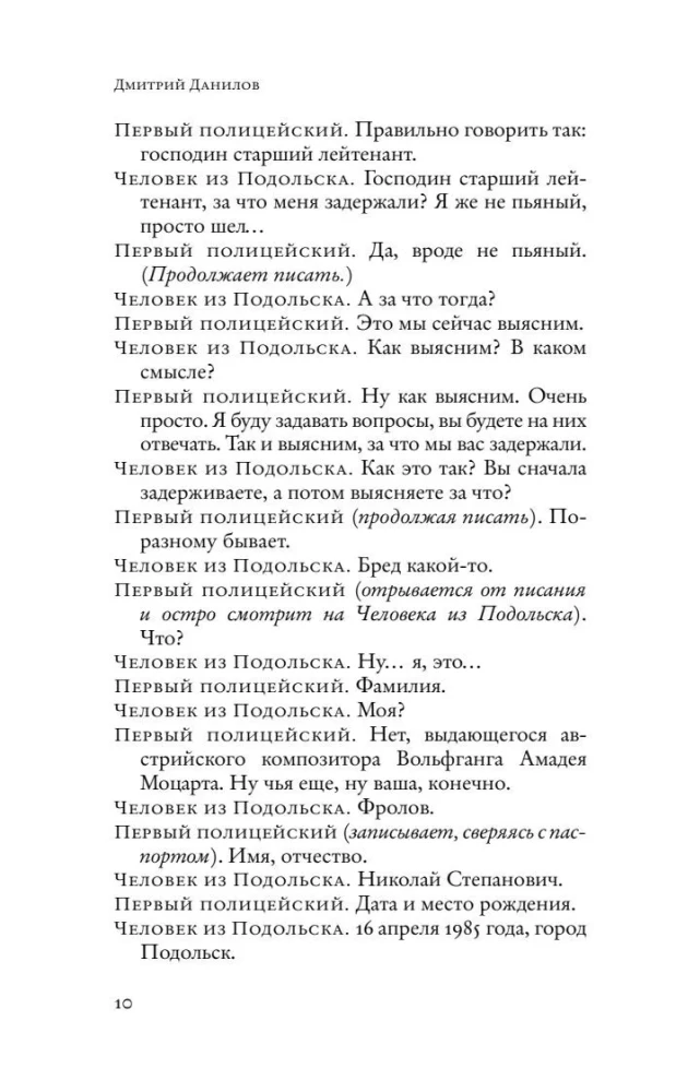 Stoics and Other Plays