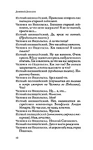 Stoics and Other Plays