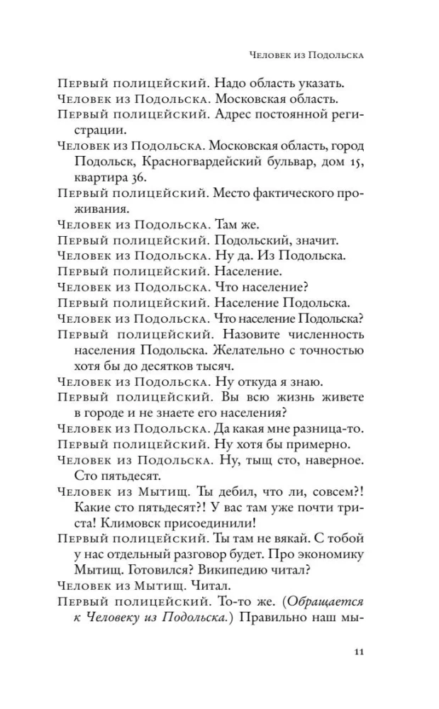 Stoics and Other Plays