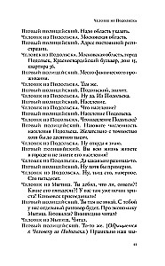 Stoics and Other Plays