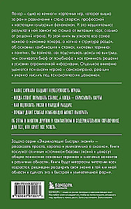 Покер. Для тех, кто хочет все успеть