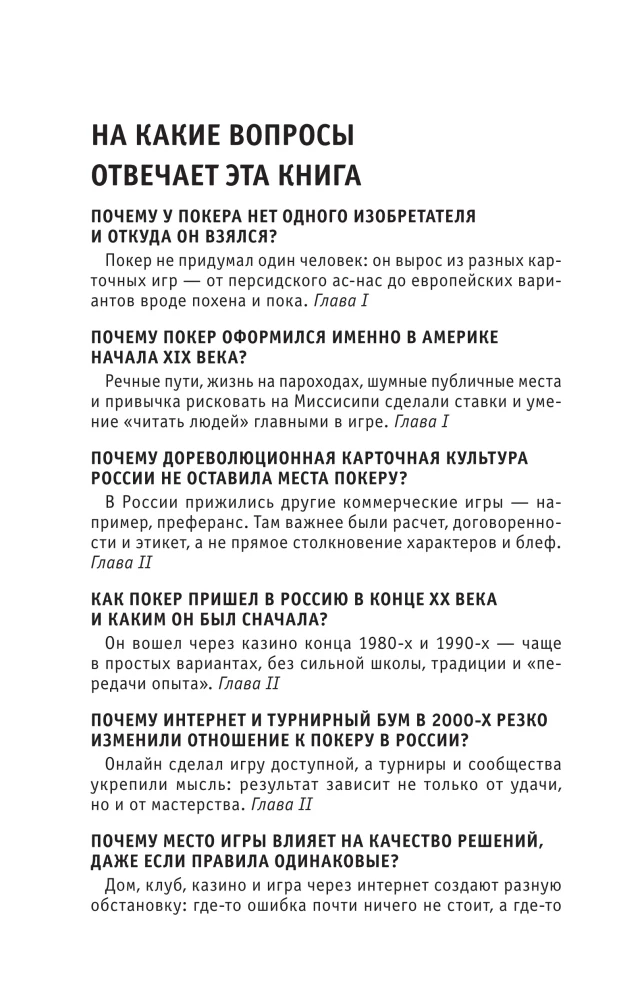Покер. Для тех, кто хочет все успеть