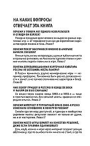 Покер. Для тех, кто хочет все успеть