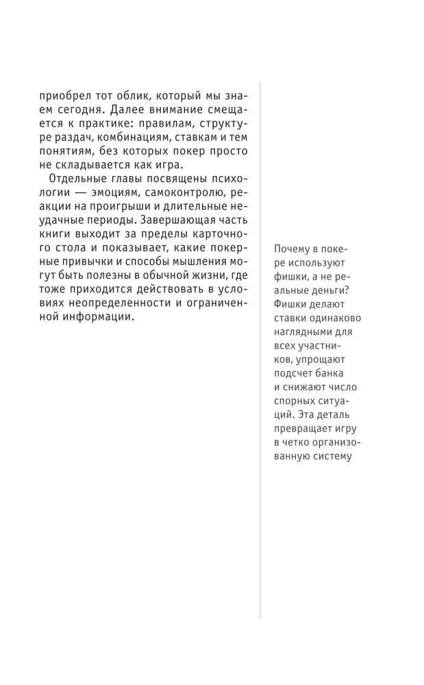 Покер. Для тех, кто хочет все успеть