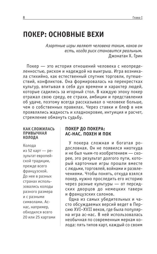 Покер. Для тех, кто хочет все успеть