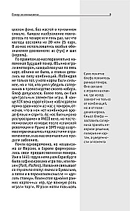 Покер. Для тех, кто хочет все успеть