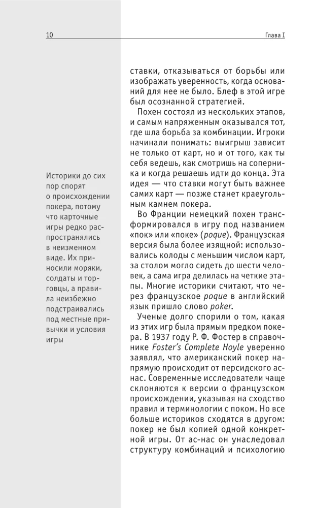 Покер. Для тех, кто хочет все успеть