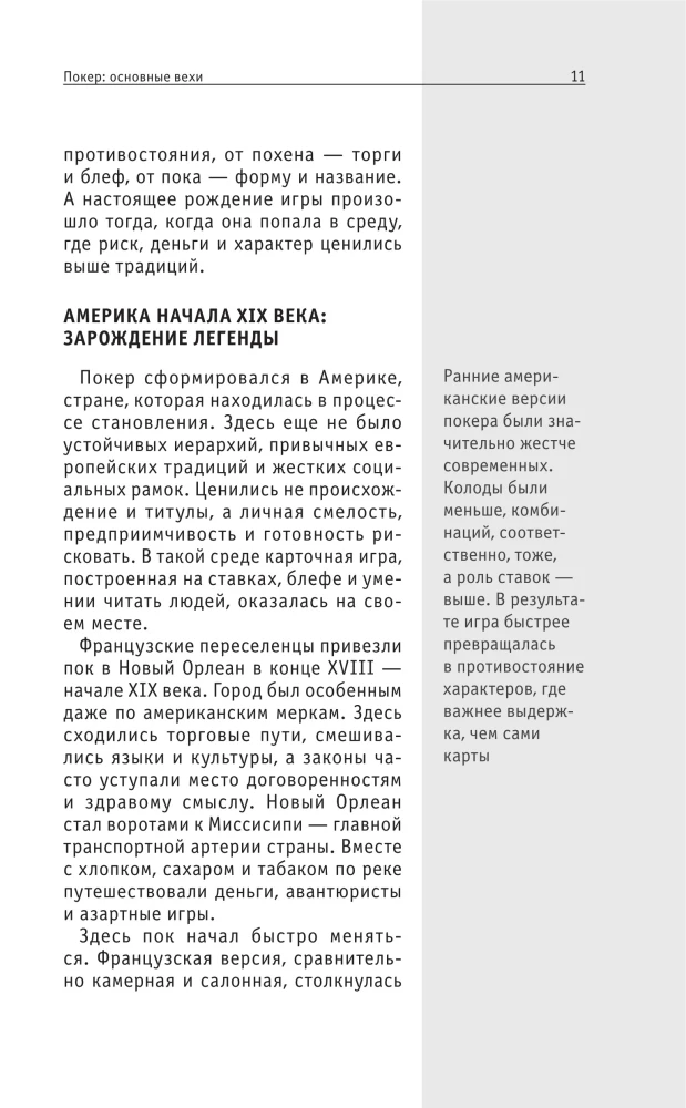 Покер. Для тех, кто хочет все успеть