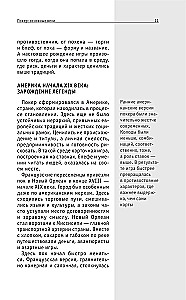 Покер. Для тех, кто хочет все успеть