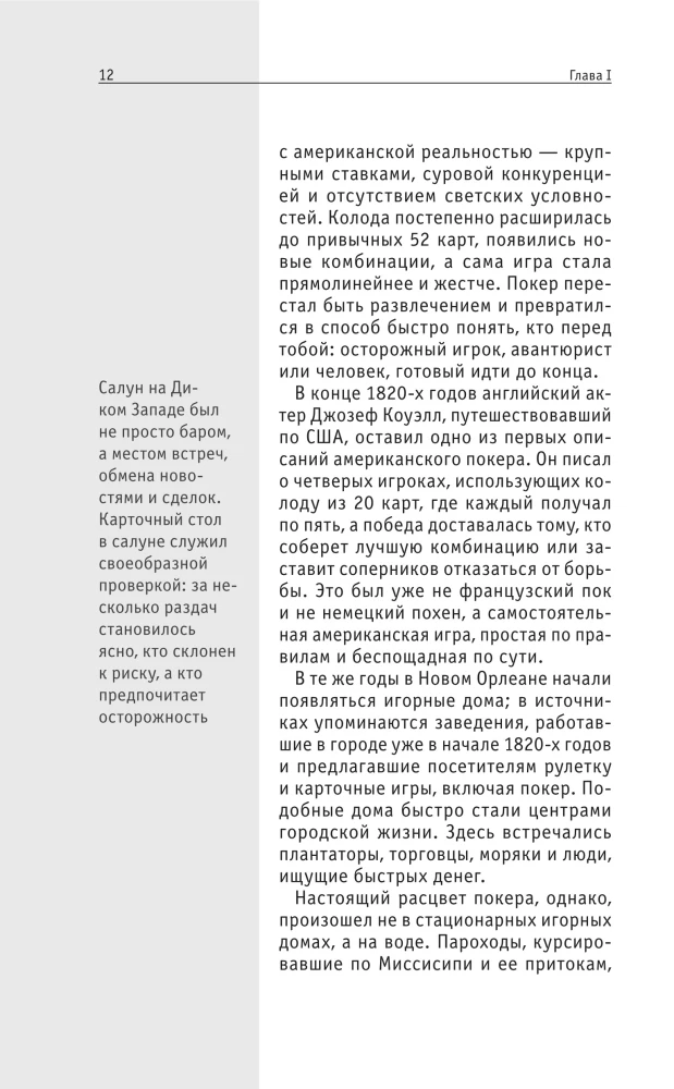 Покер. Для тех, кто хочет все успеть