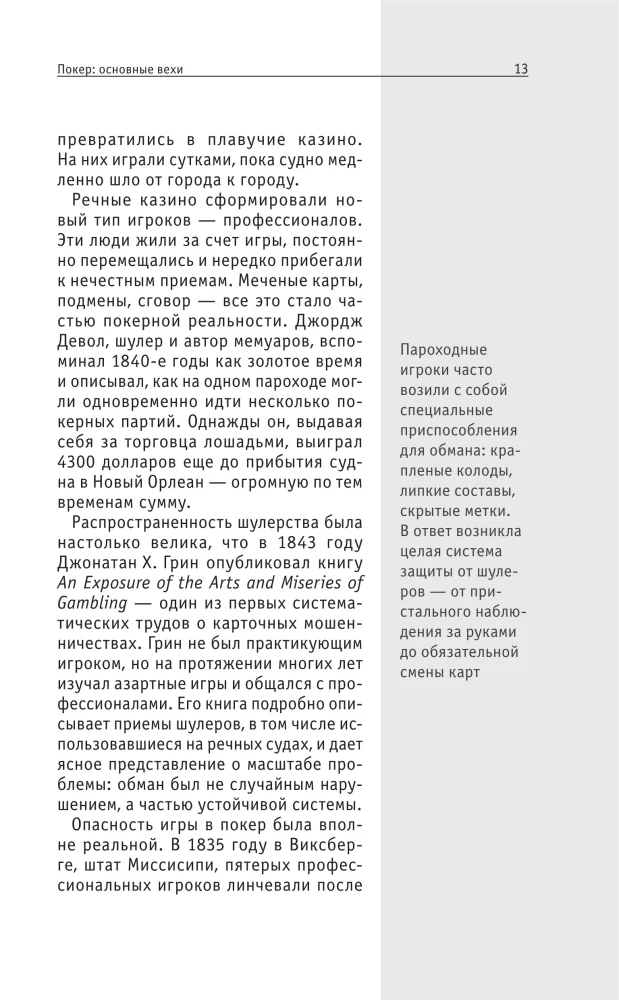 Покер. Для тех, кто хочет все успеть