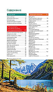 Republik Altai und Altai-Kraj: Barnaul, Biysk, Tschamalij Rayon, Tschuyski Trakt, Ausläufer des Altai, Teletskoje See, Belucha und Umgebung: Reiseführer