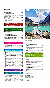 Republik Altai und Altai-Kraj: Barnaul, Biysk, Tschamalij Rayon, Tschuyski Trakt, Ausläufer des Altai, Teletskoje See, Belucha und Umgebung: Reiseführer