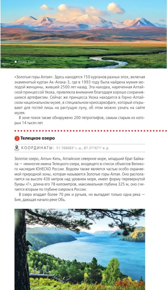 Republik Altai und Altai-Kraj: Barnaul, Biysk, Tschamalij Rayon, Tschuyski Trakt, Ausläufer des Altai, Teletskoje See, Belucha und Umgebung: Reiseführer