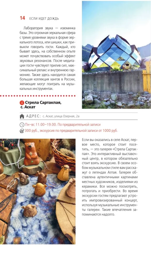 Republik Altai und Altai-Kraj: Barnaul, Biysk, Tschamalij Rayon, Tschuyski Trakt, Ausläufer des Altai, Teletskoje See, Belucha und Umgebung: Reiseführer