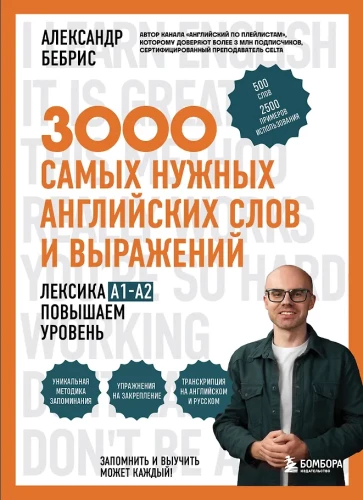 3000 patys reikalingiausių anglų kalbos žodžių ir frazių. A1-A2 lygio žodynas. Didiname lygį