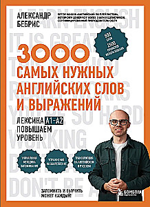 3000 patys reikalingiausių anglų kalbos žodžių ir frazių. A1-A2 lygio žodynas. Didiname lygį