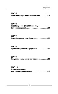Здесь и сейчас. Тренинг по системе Экхарта Толле
