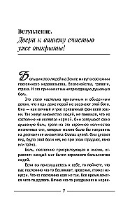 Здесь и сейчас. Тренинг по системе Экхарта Толле