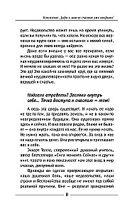 Здесь и сейчас. Тренинг по системе Экхарта Толле