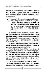 Здесь и сейчас. Тренинг по системе Экхарта Толле