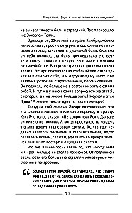 Здесь и сейчас. Тренинг по системе Экхарта Толле