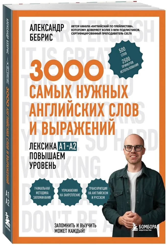 3000 patys reikalingiausių anglų kalbos žodžių ir frazių. A1-A2 lygio žodynas. Didiname lygį