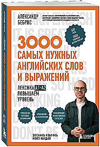 3000 patys reikalingiausių anglų kalbos žodžių ir frazių. A1-A2 lygio žodynas. Didiname lygį