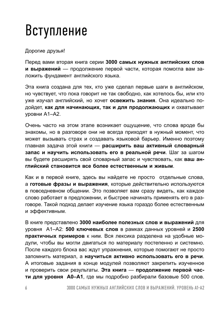 3000 patys reikalingiausių anglų kalbos žodžių ir frazių. A1-A2 lygio žodynas. Didiname lygį