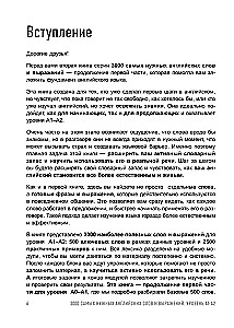 3000 patys reikalingiausių anglų kalbos žodžių ir frazių. A1-A2 lygio žodynas. Didiname lygį