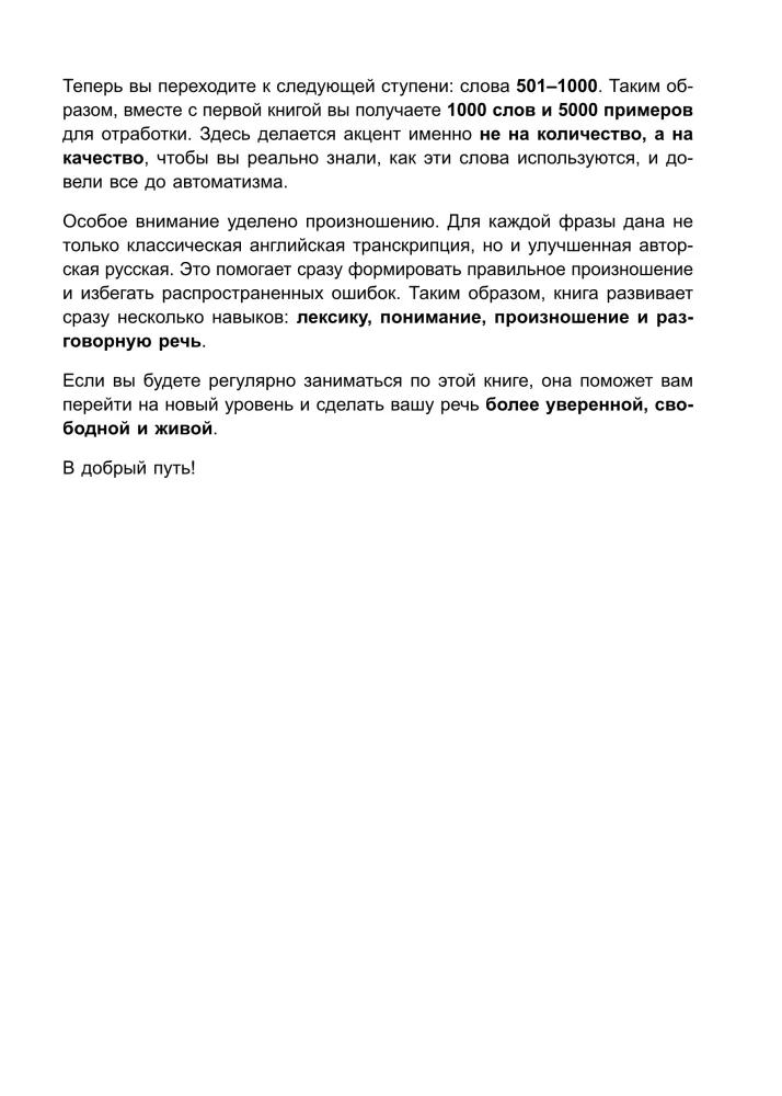 3000 patys reikalingiausių anglų kalbos žodžių ir frazių. A1-A2 lygio žodynas. Didiname lygį