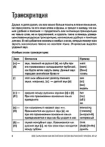 3000 patys reikalingiausių anglų kalbos žodžių ir frazių. A1-A2 lygio žodynas. Didiname lygį