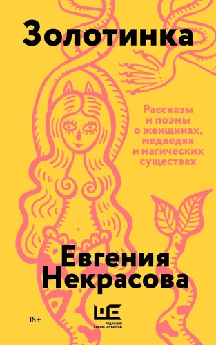 Zolotinka