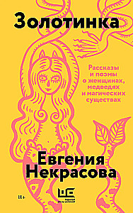 Zolotinka