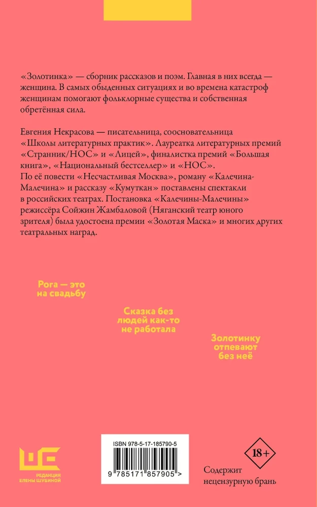 Zolotinka