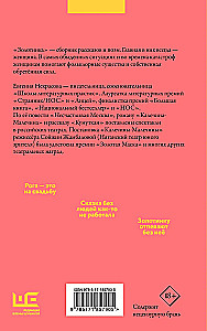 Zolotinka