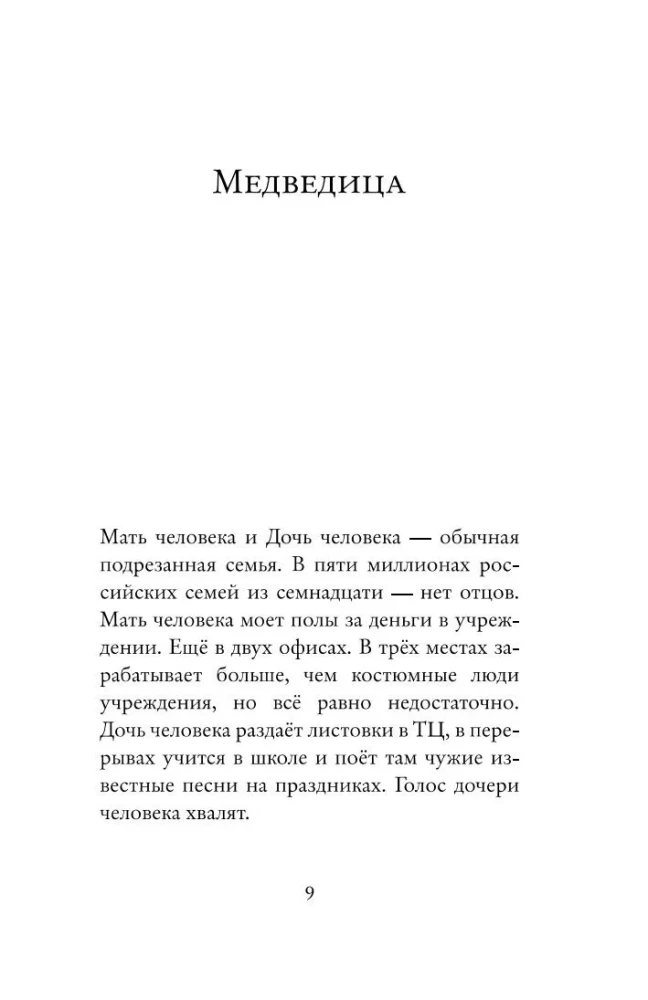 Zolotinka