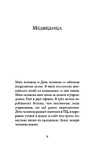 Zolotinka